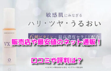 ヒアロエイドの解約方法や電話番号！定期購入の縛り・返金保証はある？