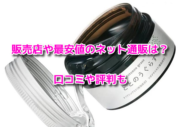 ととのうぐらす 薬用フェイスジェル 40g 医薬部外品】薬用ととのうぐらす 40g×2個セット ととのうぐらす ファン