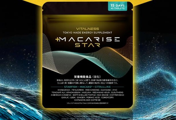 マカライズスター マカライズ・スター 30日分 2袋セット MACARISE STAR