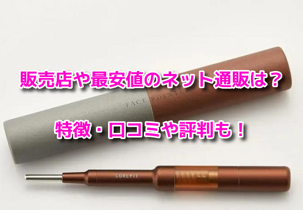 フェイスカラー Face-Pointer II FACE POINTER II ブラウン Amazon.co.jp: 【COREFIT公式】Face