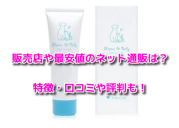 ママ&ベビー馬油(ママベビーバーユ) 30g 10個セット まとめ売り  