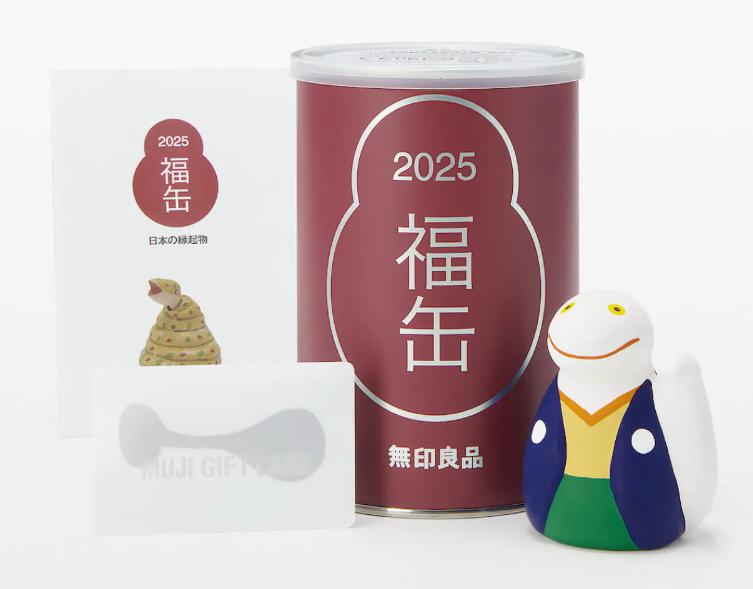 無印良品福袋2025