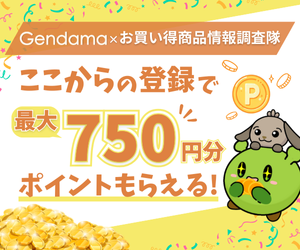 お買い得商品情報調査隊_固定バナー
