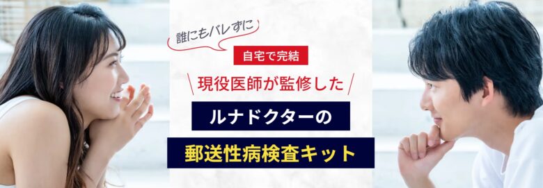 ルナドクター
