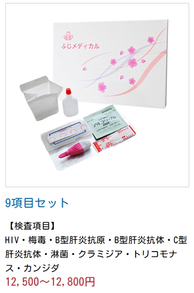 9項目セット
