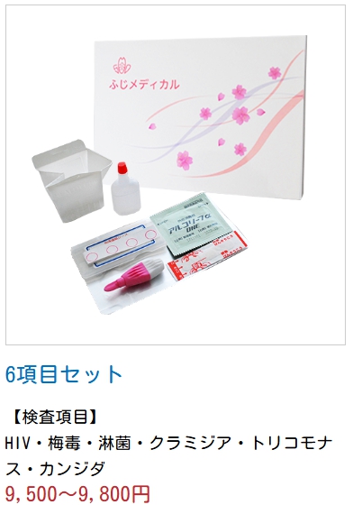 6項目セット