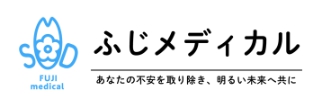 ふじメディカル
