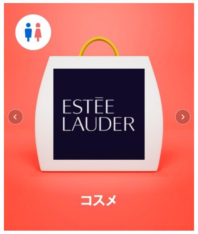 エスティローダー福袋2026